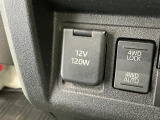 【アクセサリーソケット】12Vの電源は使いやすい位置に装備!用途は様々、スマホの充電やドラレコの電源として役に立ちます♪