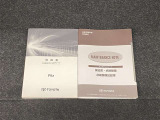 車両取扱書・メンテナンスノート