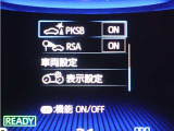 パーキングサポートブレーキを装備しております!低速走行時の衝突被害を低減してくれるので安心ですね♪
