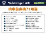 フォルクスワーゲン江東:豊富な知識と技術力を持ち、フォルクスワーゲン車に精通したテクニカルマイスターが5名在籍している当店を是非ご利用下さい。