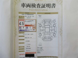 車両検査証明書