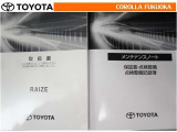 取扱説明書・メンテナンスノートです。車の情報が凝縮されています。車の整備記録が記載されている大事な物ですよ。