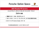 オプション装備表