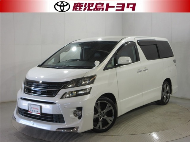 ヴェルファイア 2.4 Z ゴールデンアイズ 