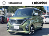 日産神奈川の在庫300台以上掲載中!ディーラーならではの試乗車から、下取り車まで様々なラインアップをご用意しております。