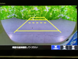 車両後方の映像にガイドラインが表示され、駐車時に周囲との位置関係を確認する目安になります。画面の案内も見やすく、後退時の安全確認をサポートします。