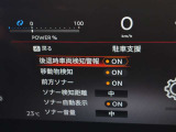 リアクロストラフィックモニター装備です!