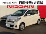 日産サティオ宮城名取店中古車をご覧頂き誠にありがとうございます。当社は宮城県に14店舗を構え、すべてのお店にサービス工場を完備。お客様のカーライフを全力でサポート致します。