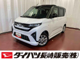 店頭での契約が可能な方への販売に限らせていただきます。お見積りや商談は、最寄りのダイハツ長崎直営店舗でも可能です。一部販売できない地域もございます。