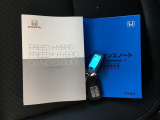 取扱説明書やメンテナンスノートもそろっています。