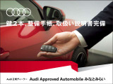 信頼のAudi正規ディーラー品質。安心とともにお届けします。