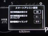 サポカーは、高齢運転者を含めたすべてのドライバーによる交通事故の発生防止・被害軽減対策の一環として、国が推奨する新しい自動車安全コンセプトです。詳しくは販売店スタッフまでおたずねください。