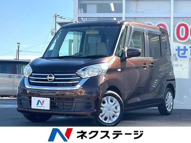 デイズルークス S