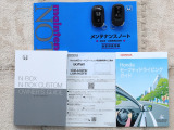 スマートキーは2個あります。ドアの開錠・施錠はもちろんですが、鍵を取り出さなくてもエンジンを始動出来ます。両手に荷物をお持ちの時でも、大変便利です。また保証書・取扱説明書もございます。