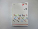 車体取扱説明書