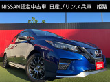 お車のご検討ありがとうございます。日産プリンス兵庫販売株式会社 姫路中古車センターへお問い合わせお待ちしております。
