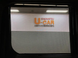 大阪ダイハツ販売(株)U-CAR八尾 までご連絡お待ちしております☆ 気になる事はなんでもお気軽にお問い合わせください!
