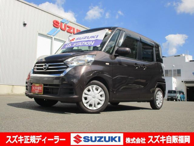 デイズルークス S 