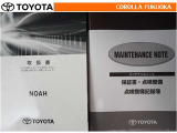 取扱説明書・メンテナンスノートです。車の情報が凝縮されています。車の整備記録が記載されている大事な物ですよ。