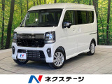 届出済未使用車 両側電動スライド セーフティサポート シートヒーター