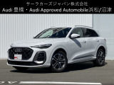 Audi Approved Automobile 沼津 〒410-0002 静岡県沼津市東沢田字川端243-1 TEL:055-929-8005 営業時間:AM:10:00-PM:6:00 定休日:火曜日・水曜日
