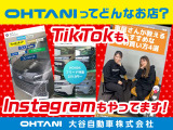 ■TikTokやってます■ 弊社TikTokチャンネルを開設!お車の紹介やドライブ風景など様々なコンテンツがございます!是非遊びに来てください!!