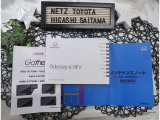 【メンテナンスノート】取り扱い説明書・メンテナンスノートもしっかり御座いますので、今までの整備歴や出所もわかります!やっぱりメンテナンスノートがあったほうがより安心ですね!