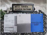 【メンテナンスノート】取り扱い説明書・メンテナンスノートもしっかり御座いますので、今までの整備歴や出所もわかります!やっぱりメンテナンスノートがあったほうがより安心ですね!