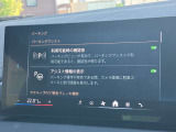 安全装備も充実のドライビングアシストプロフェッショナル!