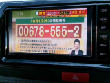 テレビ視聴可能です。