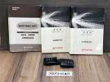 取扱い説明書もしっかり付いてます。中古車ですので、意外とない車も多いんですよ。