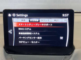 【事故回避支援】スマートブレーキサポートやAT誤発進抑制制御などの安全装備が充実しております。詳しくはお問い合わせくださいませ。