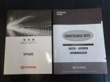 メンテナンスノート・取扱説明書もついています。緊急時の対応やスイッチ類の使い方等、確認でき重宝します。