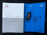 メンテナンスノートとキーの写真です
