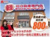 「次回車検パスポート」「オイル交換無料」などアフターサービスに力を入れています!サンライズではお客様のおクルマの維持費を少しでも軽減できるようなプランをご用意しております。