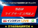 自宅にいながらプロのアドバイス】当店ではオンライン商談を実施中!多忙・遠方・お子様やご高齢のご家族がいる方にご好評頂いております。※ご用命の際は携帯番号 or メールアドレスと希望日時が必要です。