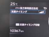 リアバンパー内側の後側方レーダーセンサーを使い、後方から接近する車両を検知してマルチインフォメーションディスプレイの表示とブザー音で運転者に知らせる安全運転支援機能です。