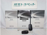 取扱い説明書と整備手帳もしっかりついています。使用方法や、整備記録などお車の大事情報が記載されている大事なものですよね。