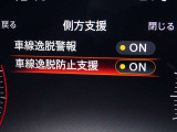 【車線逸脱防止支援システム】搭載されたカメラが車線の位置を認識し車線内を維持するよう車両の動きを制御したり、車線からはみ出しそうになった場合などに、車両を車線内に戻そうとする装置です。