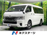 トヨタ ハイエースバン