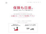 現在ご加入の自動車保険の等級を引継ぎ当社にて日産カーライフ保険にご加入いただけます。詳しくはカーライフアドバイザーまでお問合せ下さいませ。