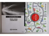 メンテナンスノート&取扱説明書も完備! これまでの点検整備状況が確認できて安心です。
