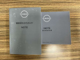 お車の取り扱い説明書。