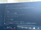 人気のヘッドアップディスプレイ!現在の車速、ナビゲーション・システムによるルート案内の矢印表示、チェック・コントロール、前車接近警告など、さまざまな情報をドライバーの視界内に直接表示いたします!