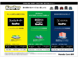 KeePerコーティングを取り扱っています。ご納車前の施工で、美しいツヤとお手入れのしやすさを実感。大切なお車をキレイな状態で長く保ちます!