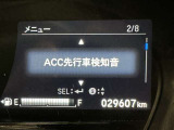 先行車発進のお知らせで安心ですね!