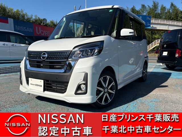 デイズルークス ハイウェイスター Gターボ