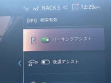 駐車も楽々パーキングアシストプラス!