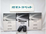 保証書、メンテナンスノート(整備手帳)、取扱説明書、完備しております。これらが揃っていると、このお車が大切に乗られていたことが伺えて、安心してお買い求めいただけますね!