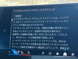 注目のインテグレイテッド・アクティブステアリング!